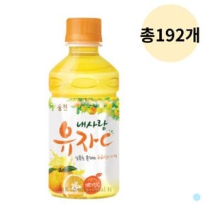 내사랑 유자C 음료 비타민 건강 차 280mL 총192p