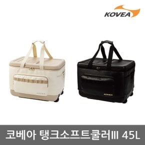 OU 코베아 탱크 소프트 쿨러3 45L KECY9DU-03