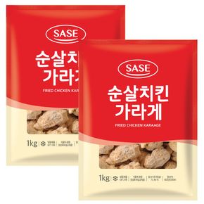 사세 순살치킨 가라게 1kg 2봉[35819892]