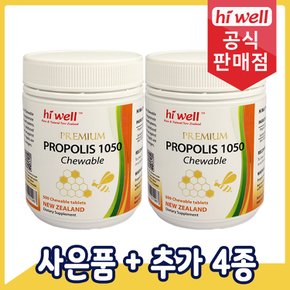 프로폴리스 1050 츄어블 500정 2통