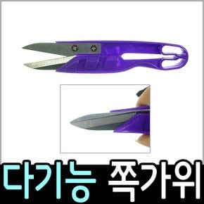 낚시방 다기능 쪽가위/라인커터/필수낚시용품/가볍고 날렵한 칼날