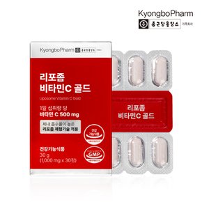 종근당홀딩스 경보제약 리포좀 비타민C 골드 1000mg 30정 x 1박스 (1개월분)