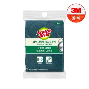 다목적 수세미(소) 3입(찌든때세척용)