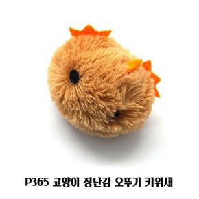 P365 고양이 장난감 오뚜기 키위새 인형 놀이