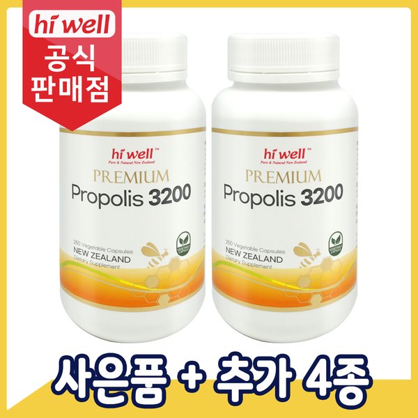 프로폴리스 3200mg 250캡슐 2통