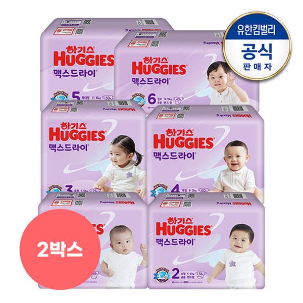 [2박스]하기스 NEW맥스드라이 밴드형 기저귀 1-6단계 공용 택일