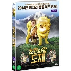 DVD - 초원의 왕 도제 16년 11월 미디어허브 프로모션