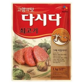 다시다 쇠고기 다시다 1kG 1개 조미료 식자재 (WC343C0)