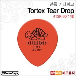 413R.60(1개) 기타피크/Dunlop Tortex Tear Drop