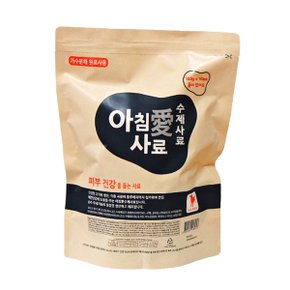 아침애 수제사료 피부개선 1kg