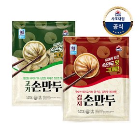 [대림냉동] 고기손만두1300g + 김치손만두1300g