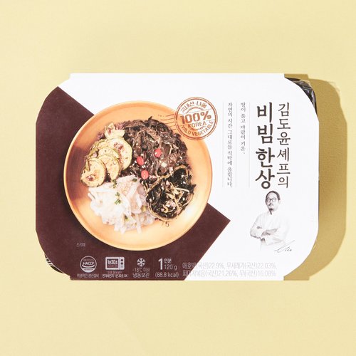 비빔한상