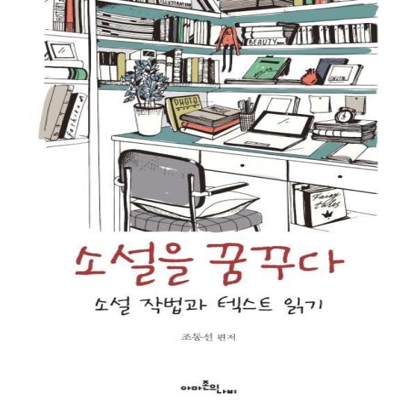 확대된 대표 http://biblio.booxen.com/IMG544/97911/0263/9791190263023_R600.jpg