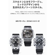 [Casio] 시계 G-Shock [국내 진짜] 위장 골격 시리즈 GA-700SKC-1AJF 남자 블랙