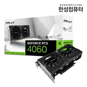 한성컴퓨터 [한성] PNY GeForce RTX 4060 VERTO D6 8GB Dual