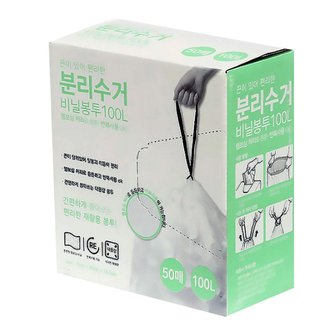  끈이 있는 재활용 분리수거 비닐봉투 100L