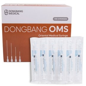 동방OMS 1cc주사기 26G 1/2인치 인슐린형주사기 바늘고정형