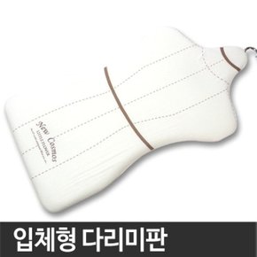 인체모양 입체형 다리미판 (W0B835C)