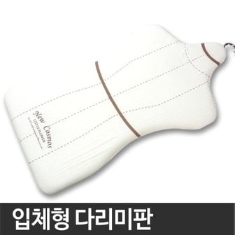  인체모양 입체형 다리미판 (W0B835C)