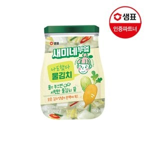 새미네부엌 물김치 김치양념 130g
