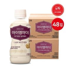 남양 아이엠마더 액상분유 밸류팩 48입 2단계