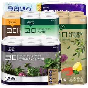 빨아쓰는 행주 외 키친타올모음 1팩 크리넥스 코디 도톰한 3겹 무형광 키친타월 여러번 재사용 가능