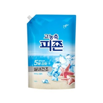 피죤 한정판 썸머에디션 고농축 피죤 섬유유연제 아이스썸머 1600ml