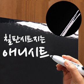 칠판 시트지 화이트 블랙 보드 리폼 BS-010 50cmx50cm
