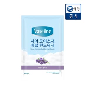 시어 모이스처 버블 핸드워시 라벤더향 리필  450ml