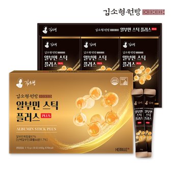  김소형 원방 알부민스틱 플러스 15g x 30포/난백알부민/활력/쇼핑백포함