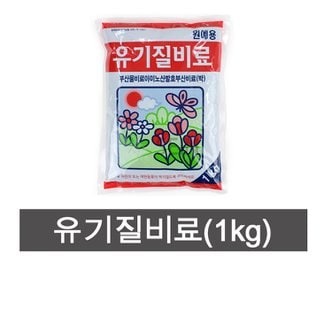  화분백화점 식물 영양제 유박 다육이이야기 코트 유기질비료(1kg)