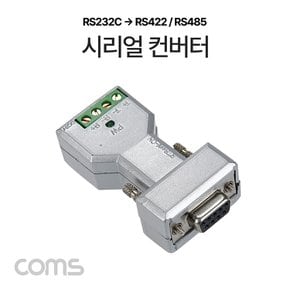 시리얼컨버터(RS 232Cto422/485) LC092