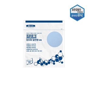 킴테크 와이퍼 일반형 50매 X 1카톤 42011