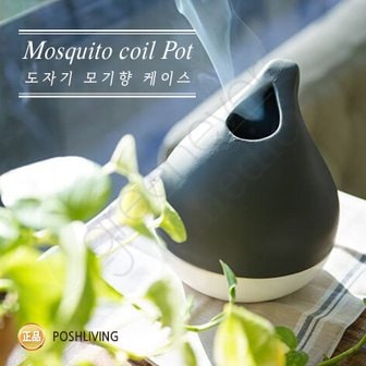  [그린에버] 일본 mosquito coil pot 도자기 모기향 케이스 모기 퇴치기