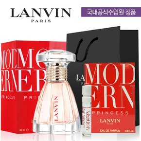 모던 프린세스 EDP 60ml + 쇼핑백 (스틱증정)