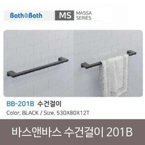 인조대리석 바스앤바스 수건걸이 BB-201B 블랙