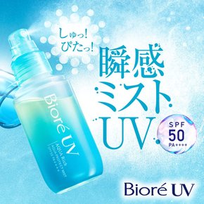 바이올레 UV 아쿠아 리치 아쿠아 프로텍티드 미스트 60ml (x 1)