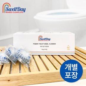 스웰데이 개별포장 파워 변기세정제 10개 (50g 10개입 X 1박스)