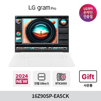 LG 그램프로 16Z90SP-EA5CK Ultra5 16GB  256GB 윈도우 포함 RTX 3050