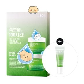 [아이소이x망그러진곰] 모이스춰 닥터 마스크(장수진 수분마스크)(22ml*10매)