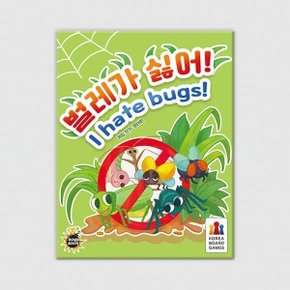 (예스24배송) 벌레가 싫어 / 보드게임 (8세 이상 2~6명)