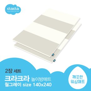 폴더매트 2400 웜그레이 2장 놀이방매트