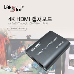 라인업시스템 LANSTAR LS-HD-CAP4KN 캡처보드