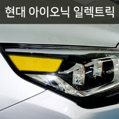 헥시스 헤드라이트 필름/현대 아이오닉 일렉트릭