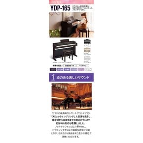 YAMAHAARIUS YDP-165WH (화이트우드조 마무리) 고저자재 의자 부속 아리우스 전자 피아노
