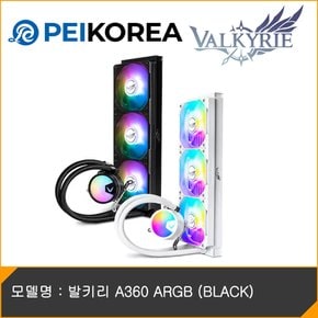 발키리 A360 ARGB (BLACK)