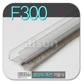 바람막이/문풍지 F-300 끼움식 2100mm 투명바람막이_WE1B066