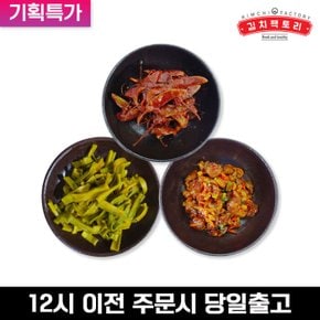 / [기획특가] 맛있는 국산 장아찌 균일가 골라담기