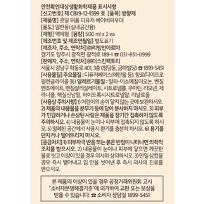 쿤달 퍼퓸 디퓨저500ml 2입 베이비파우더