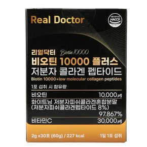 [리얼닥터] 비오틴 10000 플러스(2g*30포)